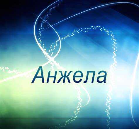 Имя