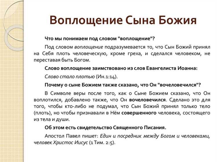 Влияние