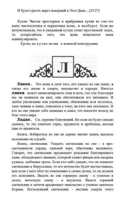 Толкование