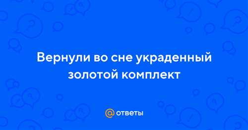 Раскрытие