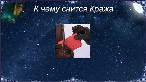Сон