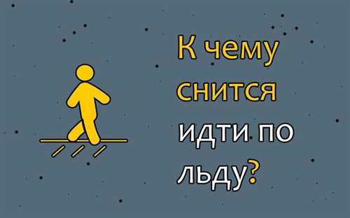 Что