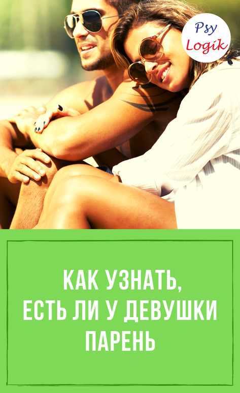 Отношения