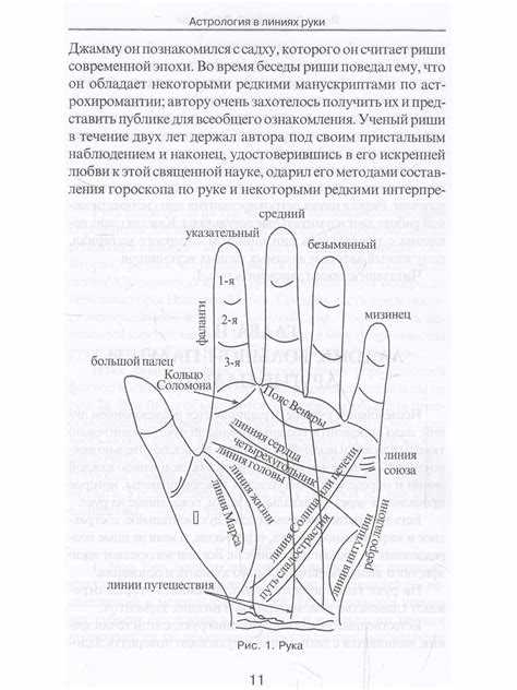 Линии