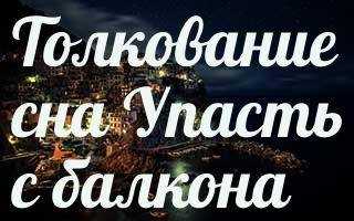 Толкование