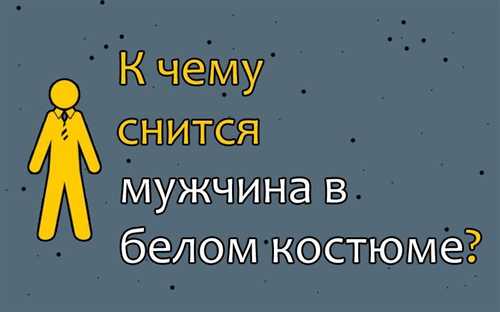 Сонник