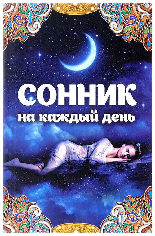 Загадочные