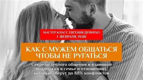 Совместные