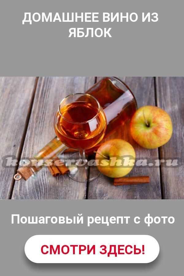 Вино