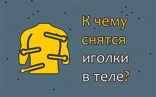 Значение