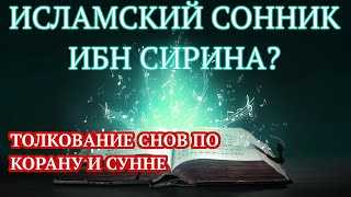 Сны