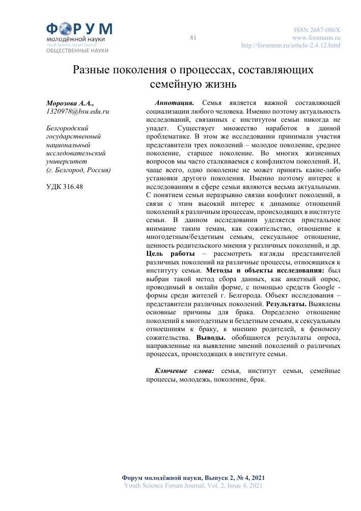Сколько поколений проживает в типичной семье — изучаем генеалогию и историю родословной